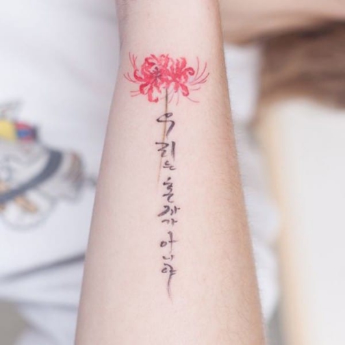 Hình xăm tattoo hoa bỉ ngạn và chữ đẹp nhất ở cánh tay cho nữ